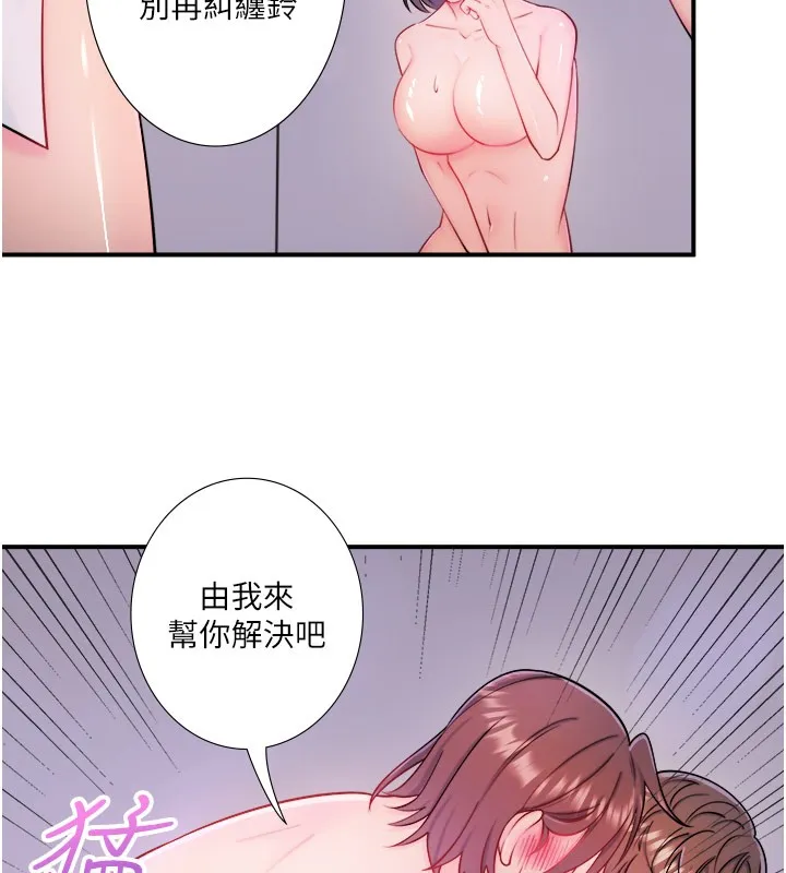 秘密温泉:混汤旅馆-第32話-使處女高潮的舌技 - 图片 53