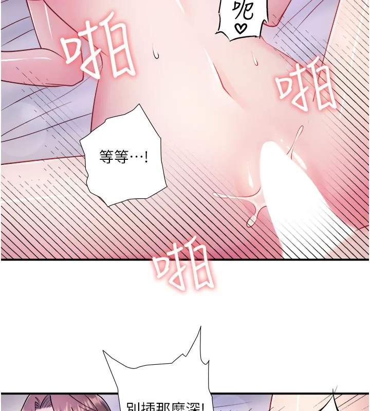 秘密温泉:混汤旅馆-第32話-使處女高潮的舌技 - 图片 63