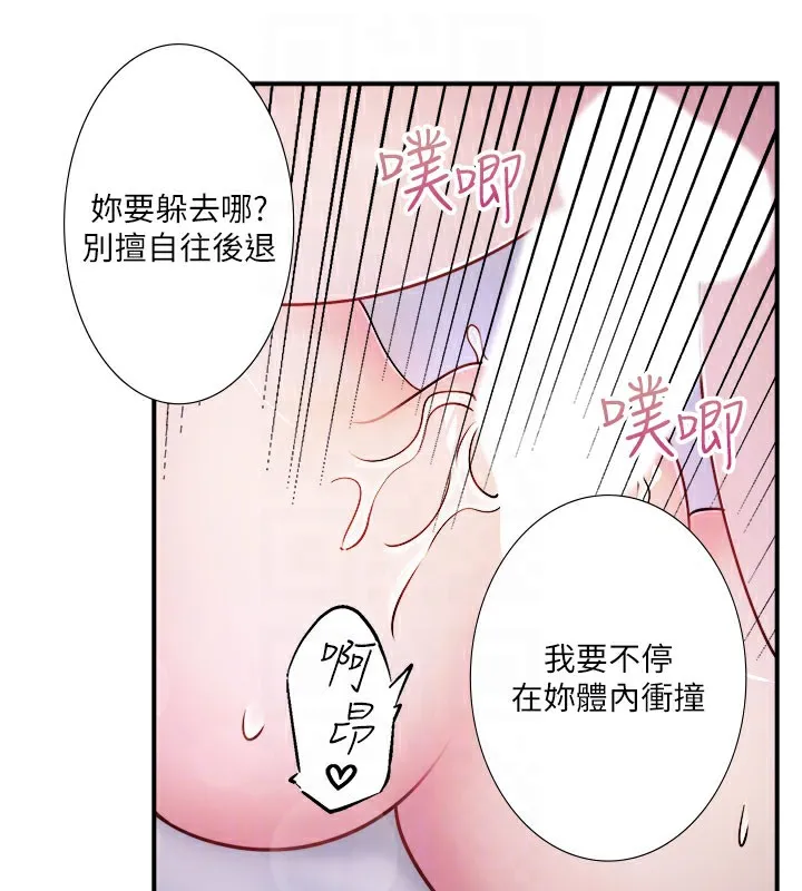 秘密温泉:混汤旅馆-第32話-使處女高潮的舌技 - 图片 66