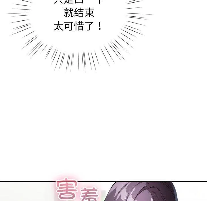 配角的生存任務第16話