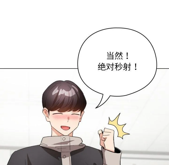 配角的生存任務第16話