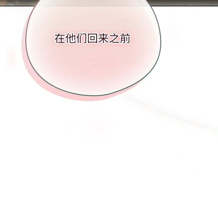 配角的生存任务-第16話 - 图片 12