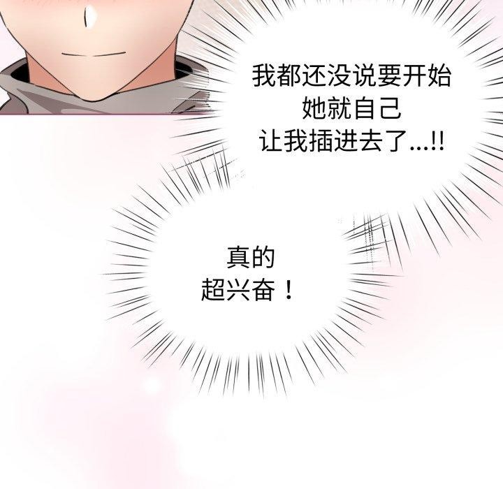 配角的生存任务第16話