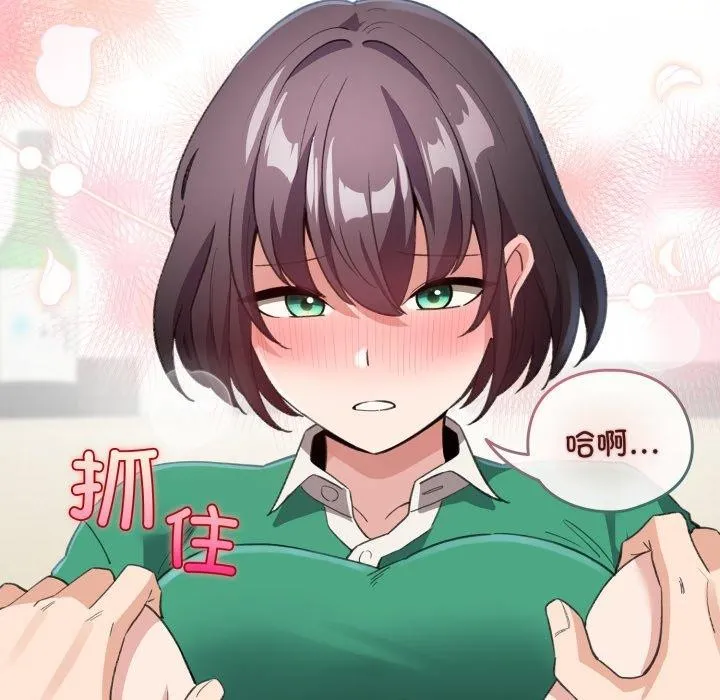 配角的生存任务-第16話 - 图片 26