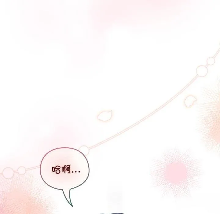 配角的生存任務第16話