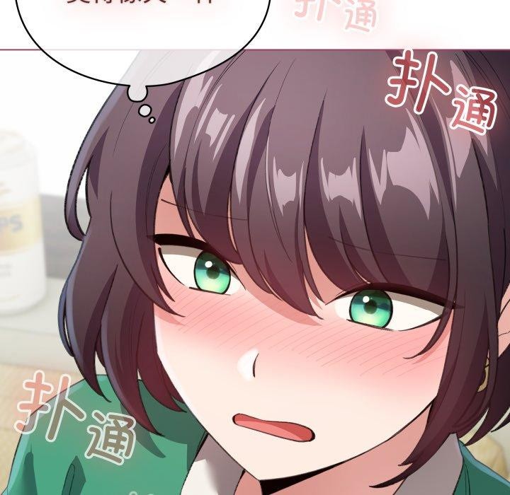 配角的生存任务第16話