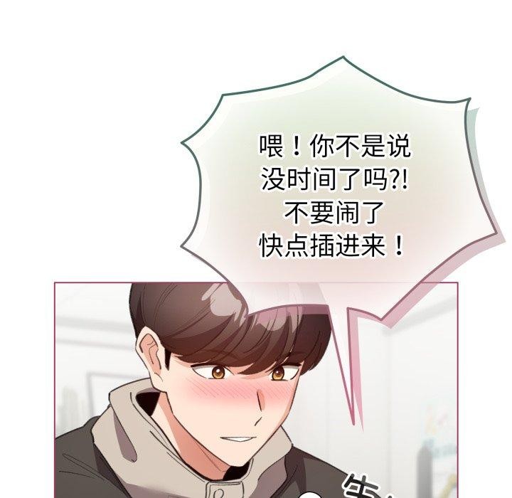 配角的生存任务第16話