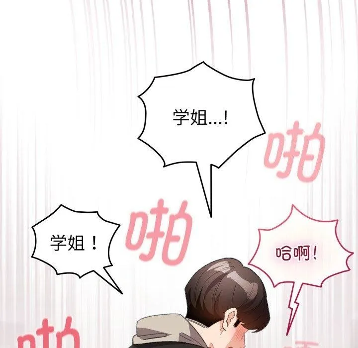 配角的生存任務第16話