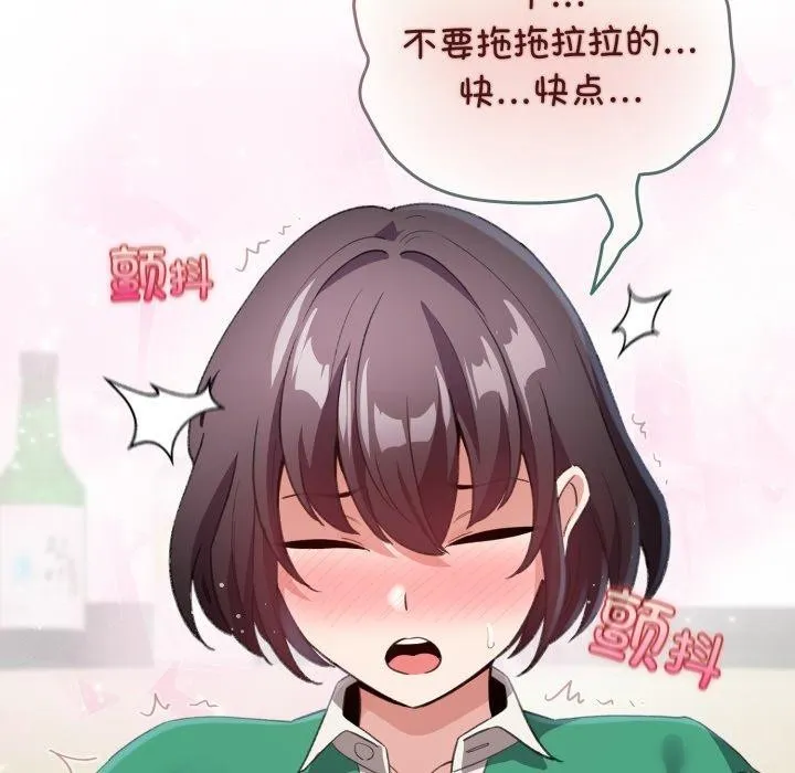 配角的生存任务-第16話 - 图片 47