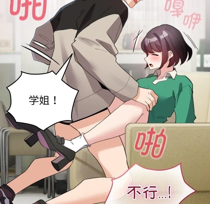 配角的生存任务-第16話 - 图片 53