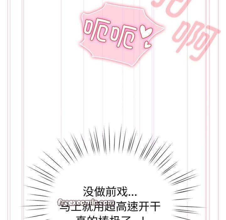 配角的生存任务第16話