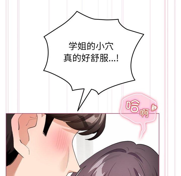 配角的生存任务第16話