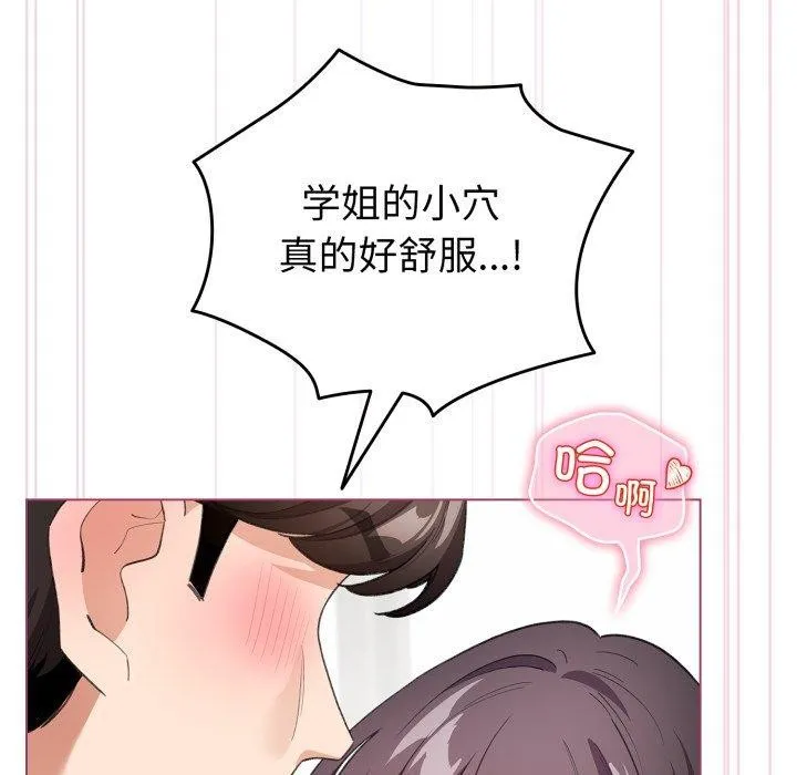 配角的生存任務第16話