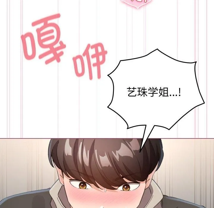 配角的生存任務第16話