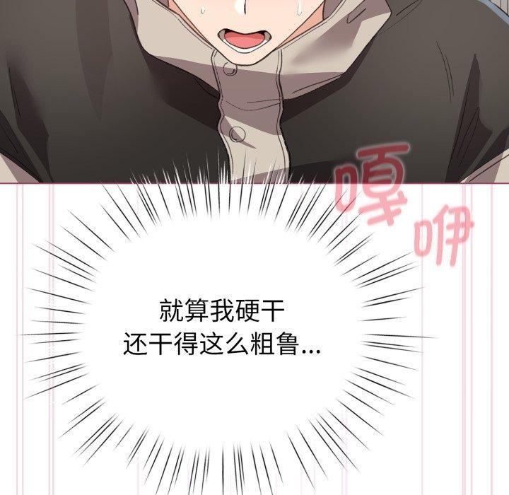 配角的生存任务第16話