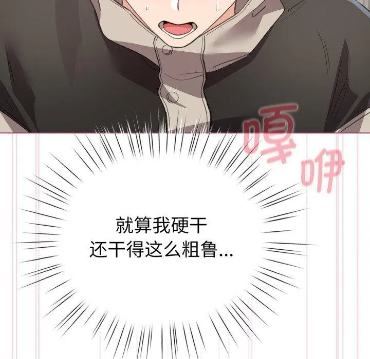 配角的生存任務第16話
