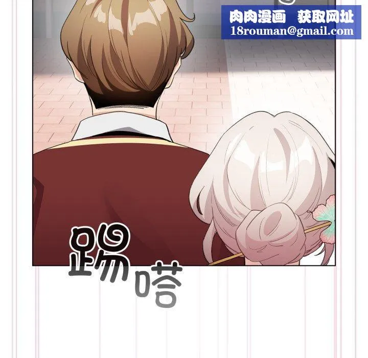 配角的生存任务-第16話 - 图片 83
