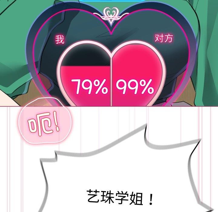 配角的生存任务第16話