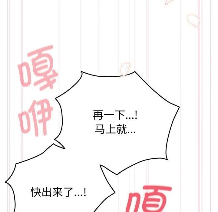 配角的生存任務第16話