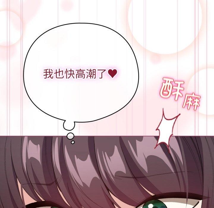 配角的生存任务第16話