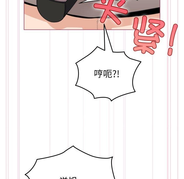 配角的生存任务第16話