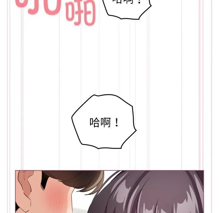 配角的生存任务-第16話 - 图片 102