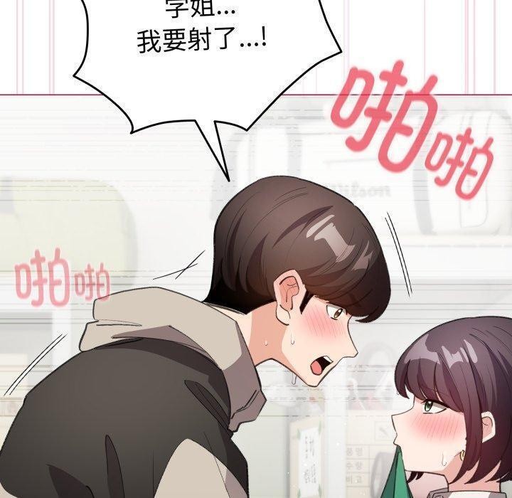 配角的生存任务第16話