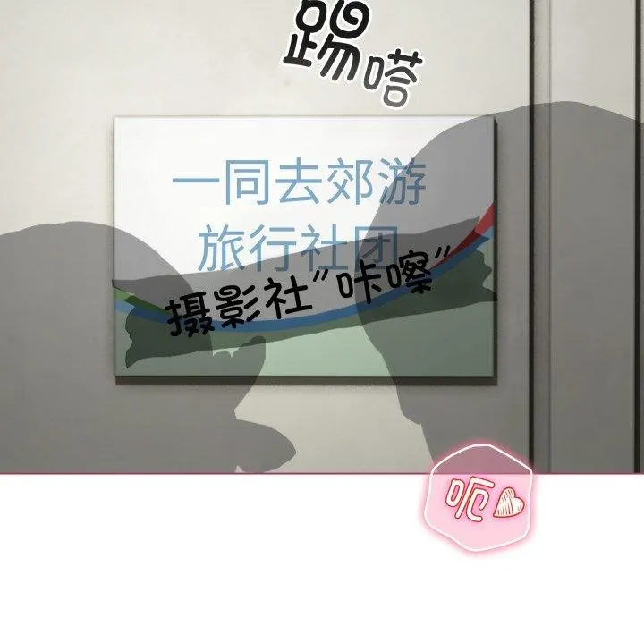 配角的生存任务-第16話 - 图片 113