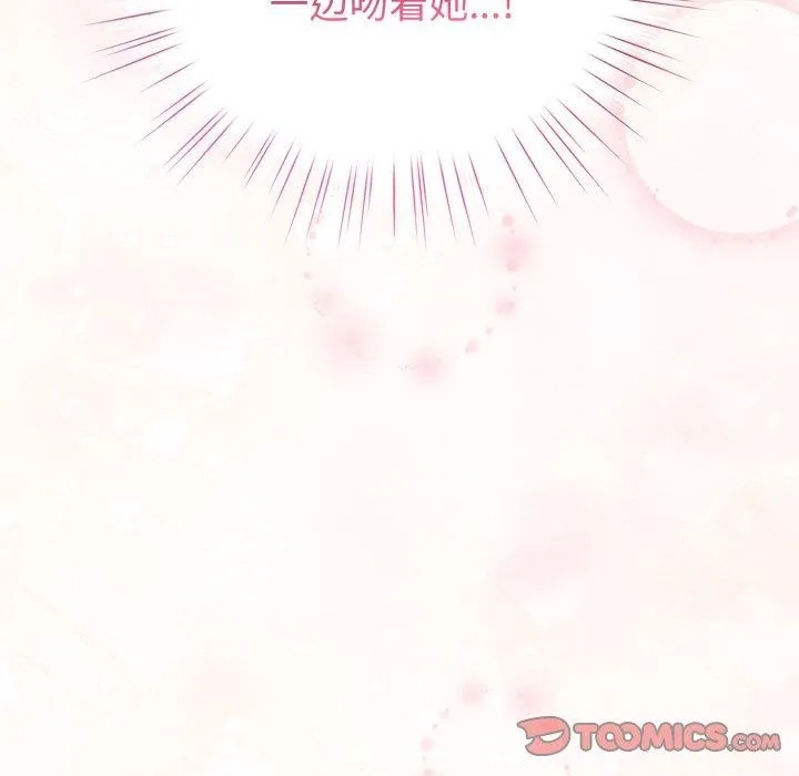配角的生存任务-第16話 - 图片 111