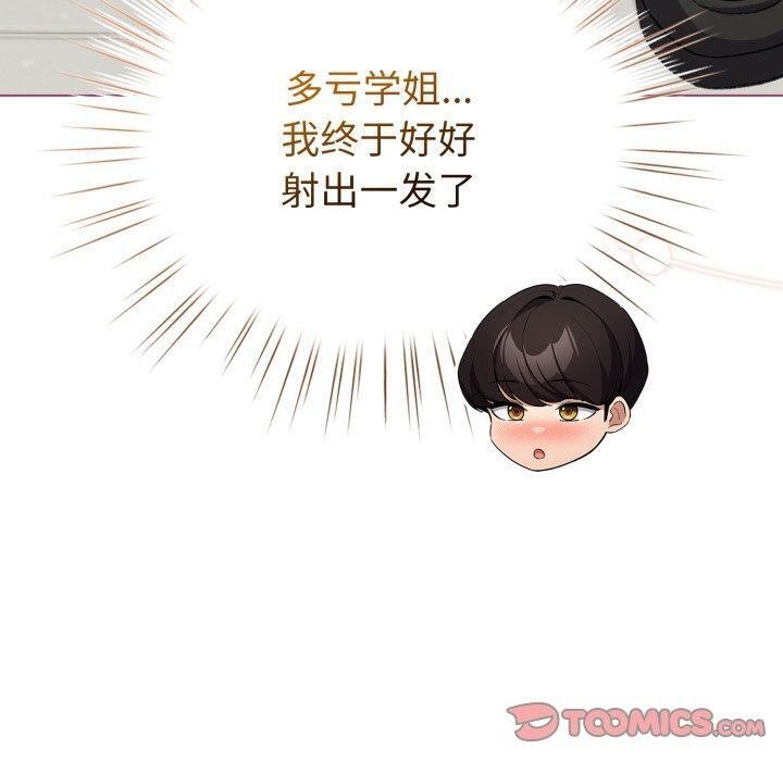 配角的生存任務第16話