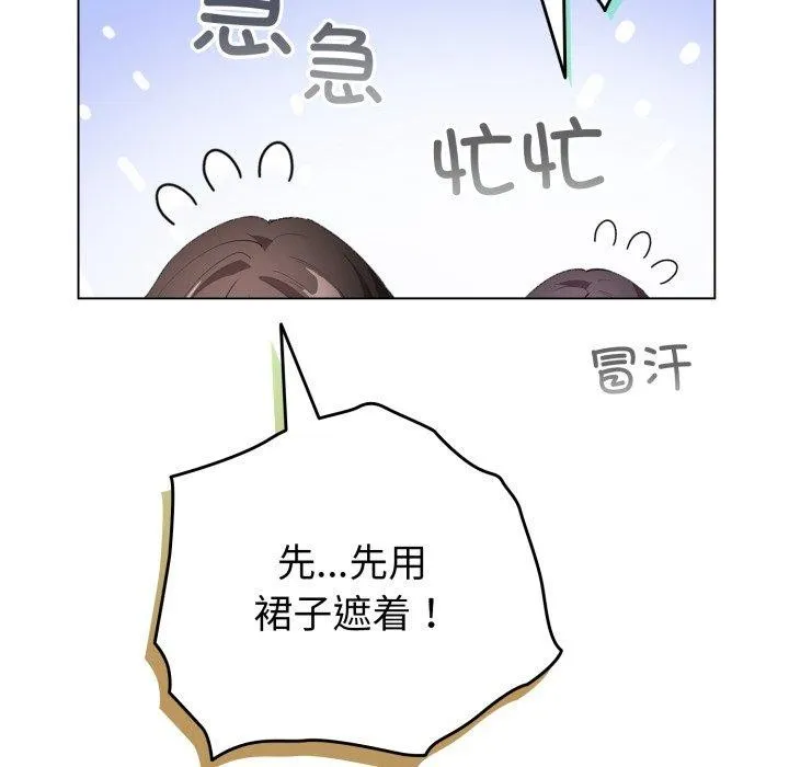 配角的生存任务-第16話 - 图片 127