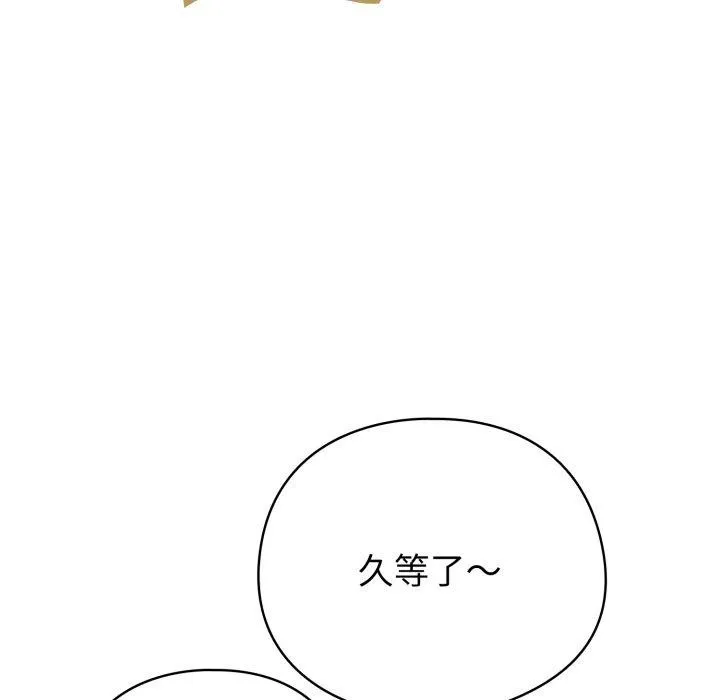 配角的生存任务-第16話 - 图片 128