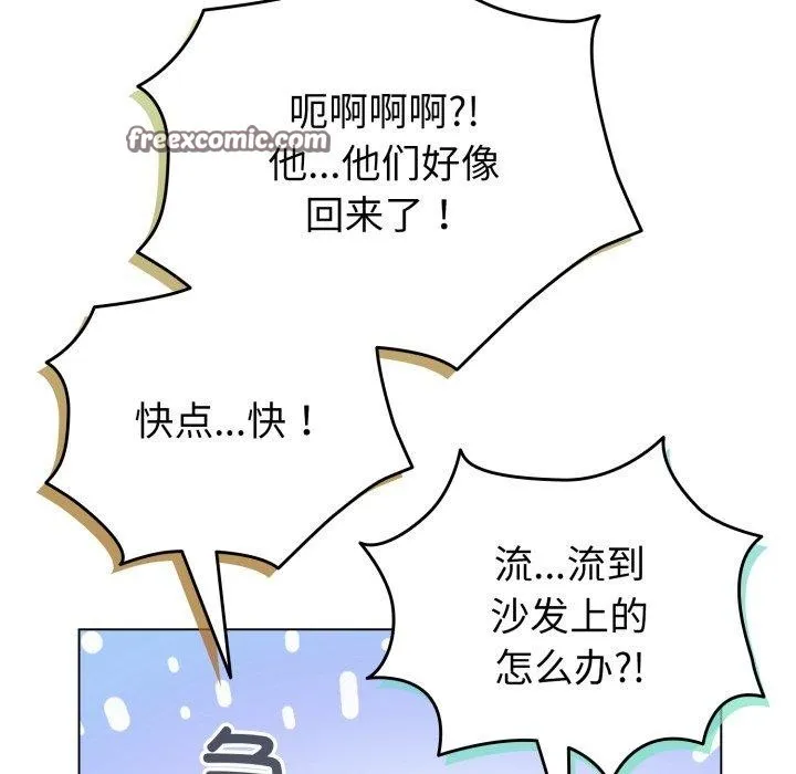 配角的生存任务-第16話 - 图片 126
