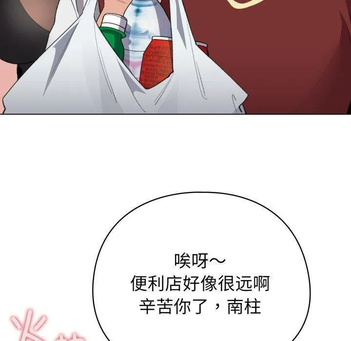 配角的生存任务-第16話 - 图片 130