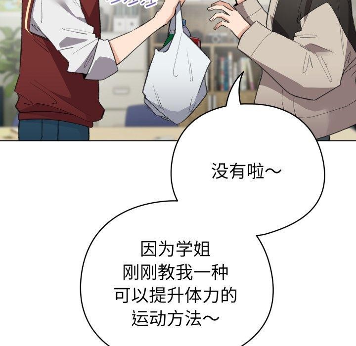 配角的生存任务第16話