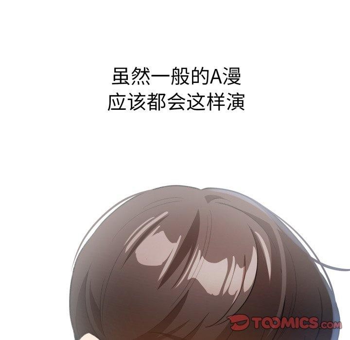 配角的生存任务第16話