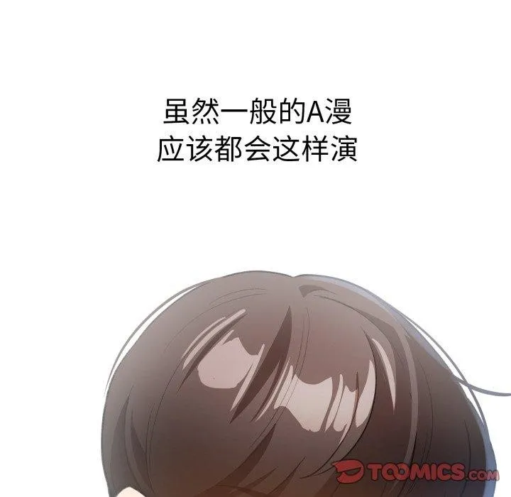 配角的生存任務第16話
