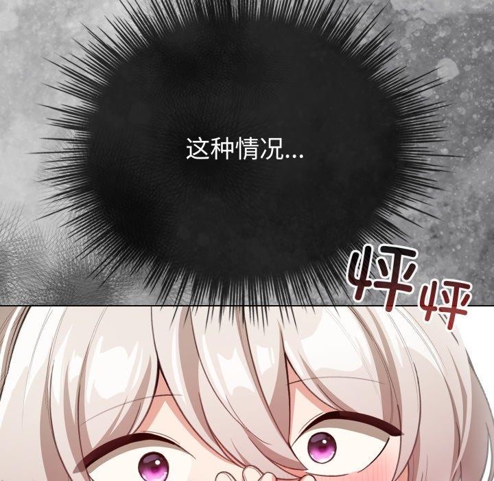 配角的生存任务第16話