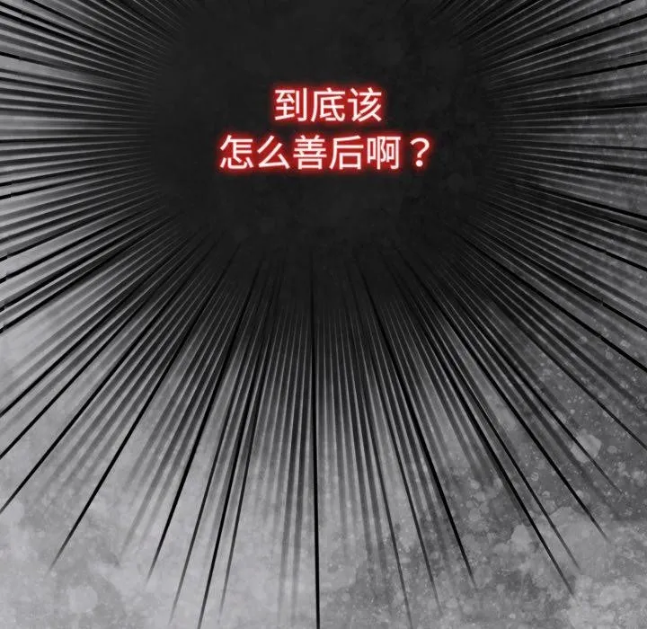 配角的生存任務第16話