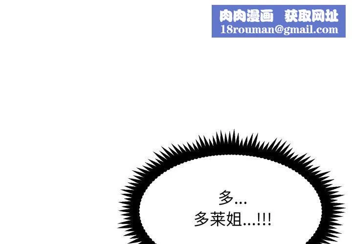 发小碰不得-第70話 - 图片 1