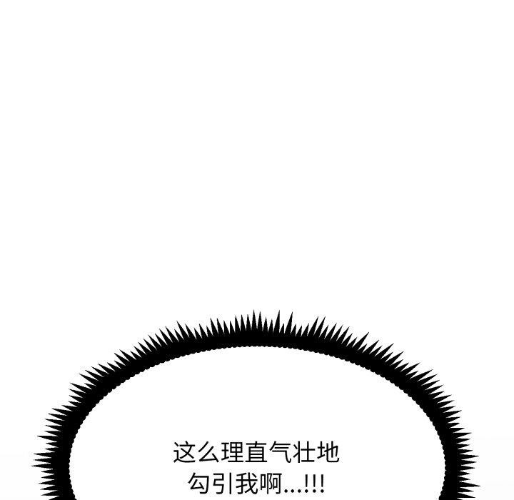 发小碰不得第70話