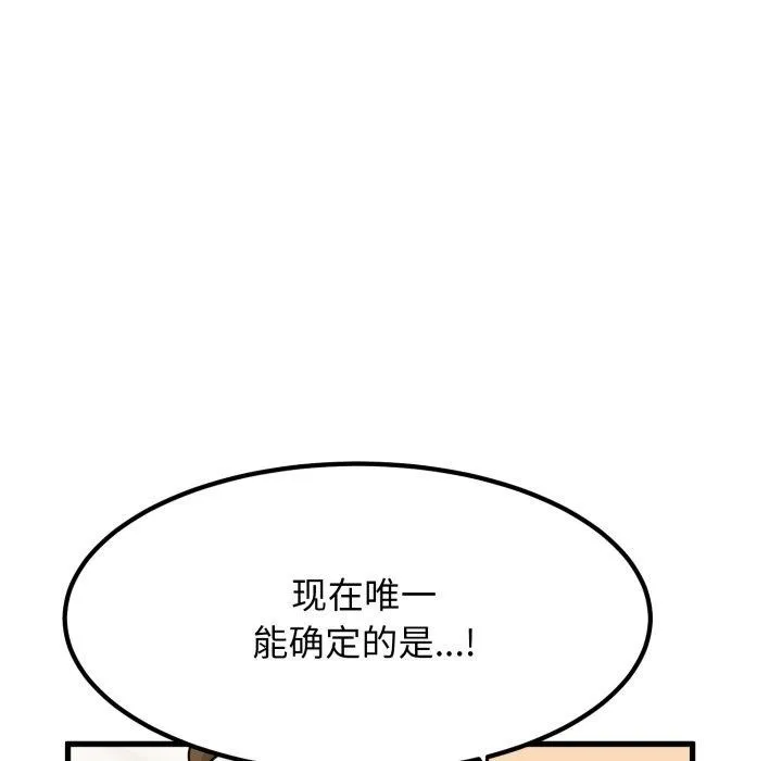 发小碰不得-第70話 - 图片 61