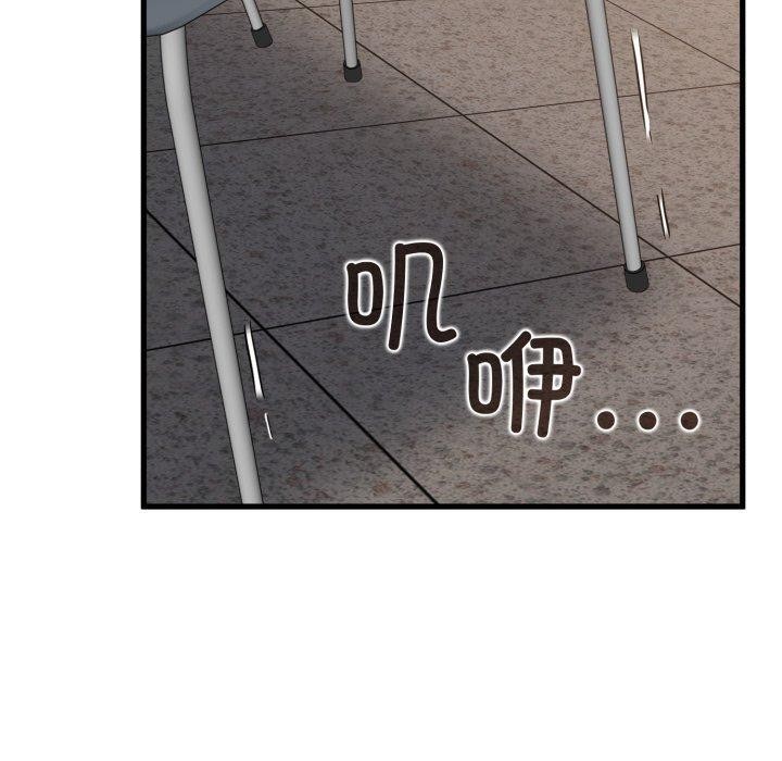 发小碰不得第70話