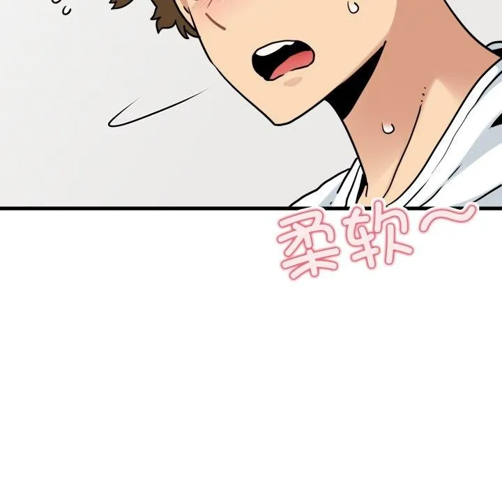 发小碰不得-第70話 - 图片 97