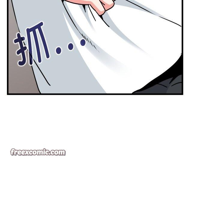 发小碰不得第70話