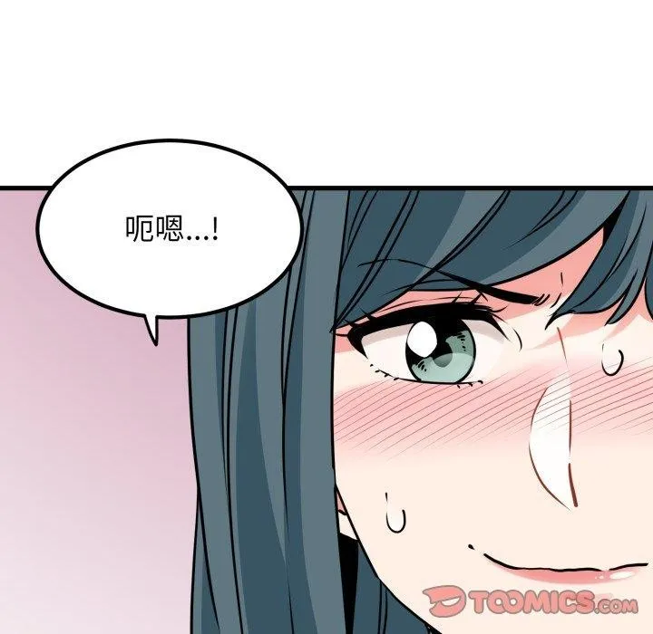 发小碰不得-第70話 - 图片 116