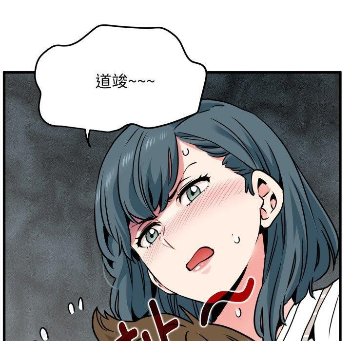 发小碰不得第70話