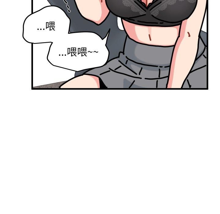 发小碰不得第70話