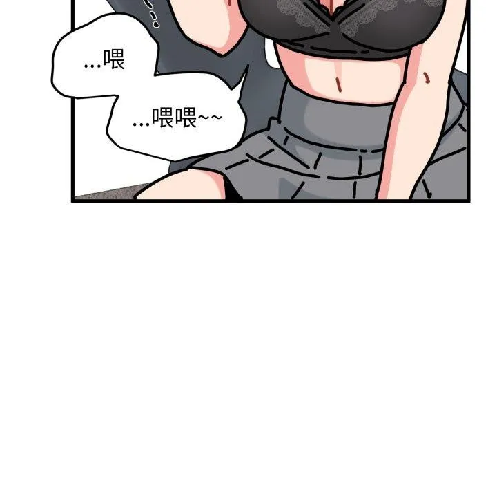 发小碰不得-第70話 - 图片 131
