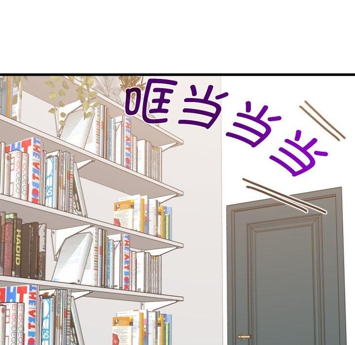 发小碰不得第70話